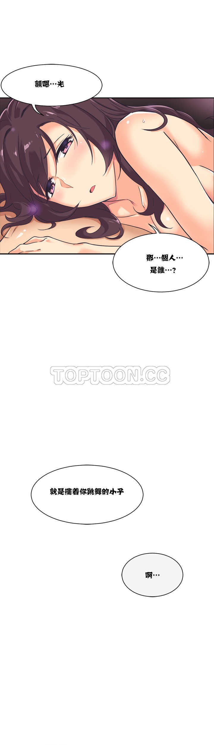 《调教妻子》漫画最新章节调教妻子-第7章免费下拉式在线观看章节第【44】张图片