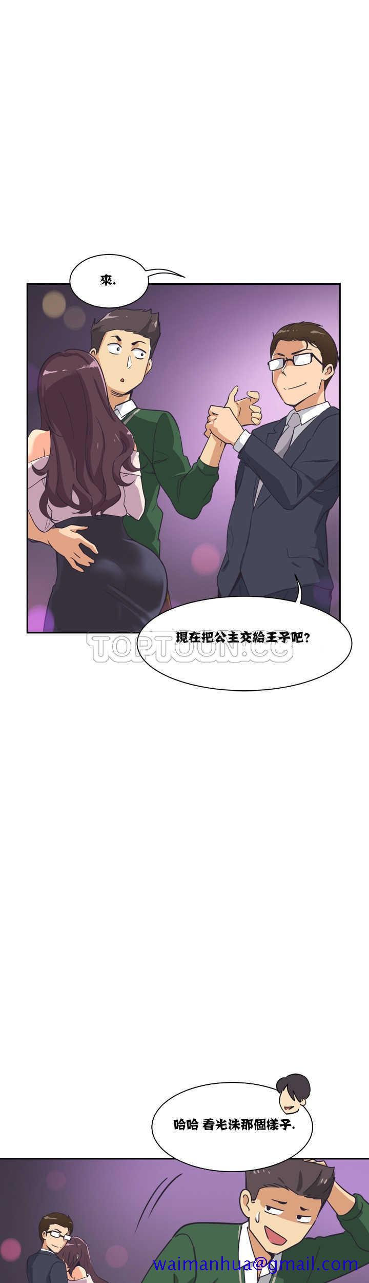 《调教妻子》漫画最新章节调教妻子-第7章免费下拉式在线观看章节第【31】张图片