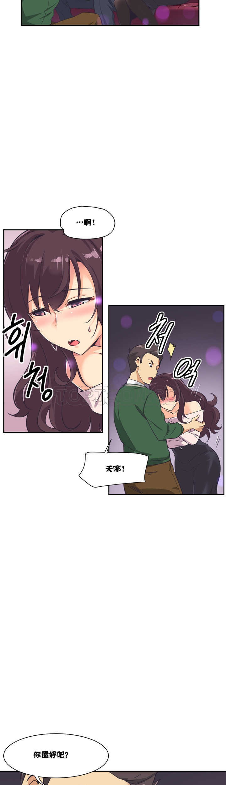 《调教妻子》漫画最新章节调教妻子-第7章免费下拉式在线观看章节第【19】张图片