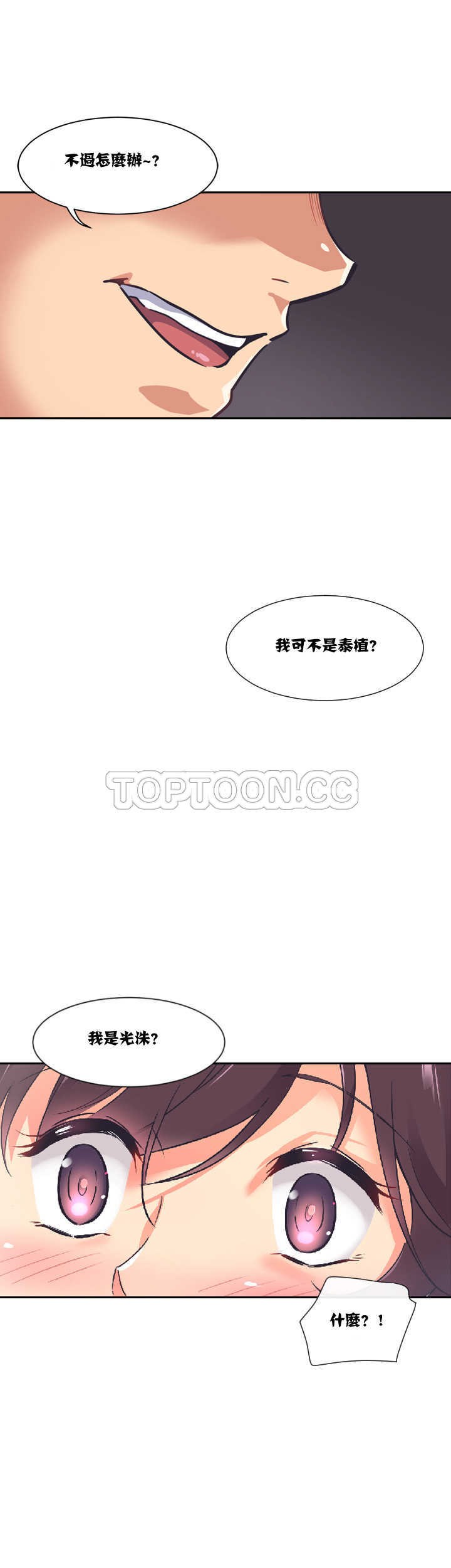 《调教妻子》漫画最新章节调教妻子-第8章免费下拉式在线观看章节第【1】张图片