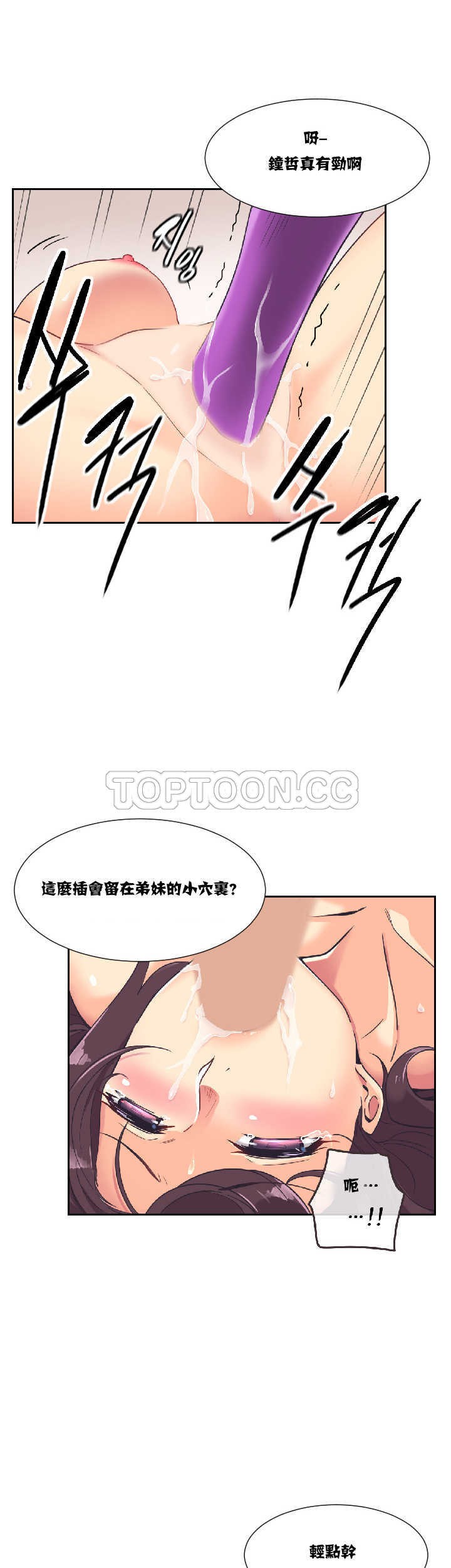 《调教妻子》漫画最新章节调教妻子-第8章免费下拉式在线观看章节第【19】张图片