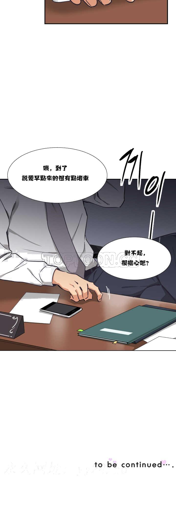 《调教妻子》漫画最新章节调教妻子-第9章免费下拉式在线观看章节第【43】张图片