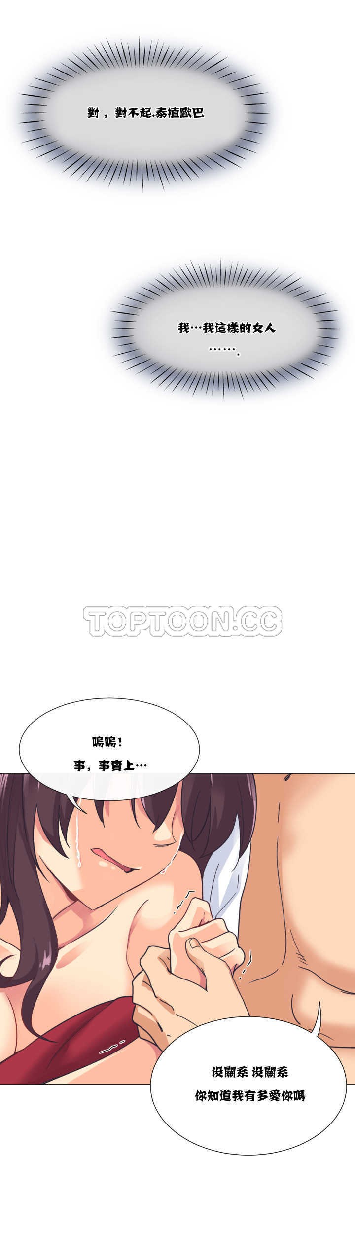 《调教妻子》漫画最新章节调教妻子-第9章免费下拉式在线观看章节第【22】张图片