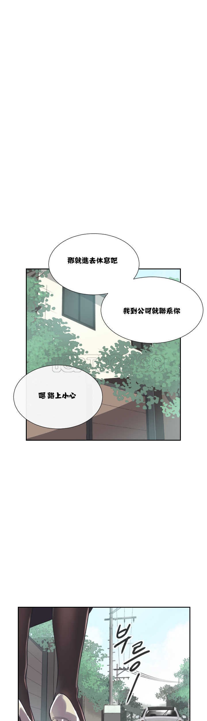 《调教妻子》漫画最新章节调教妻子-第9章免费下拉式在线观看章节第【24】张图片