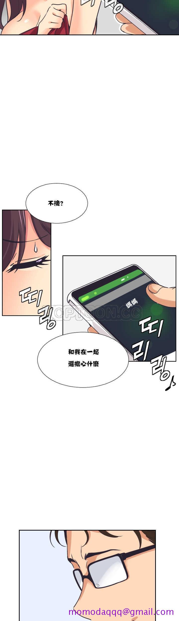 《调教妻子》漫画最新章节调教妻子-第9章免费下拉式在线观看章节第【16】张图片