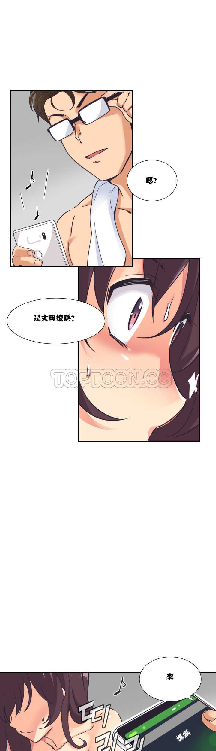 《调教妻子》漫画最新章节调教妻子-第9章免费下拉式在线观看章节第【15】张图片