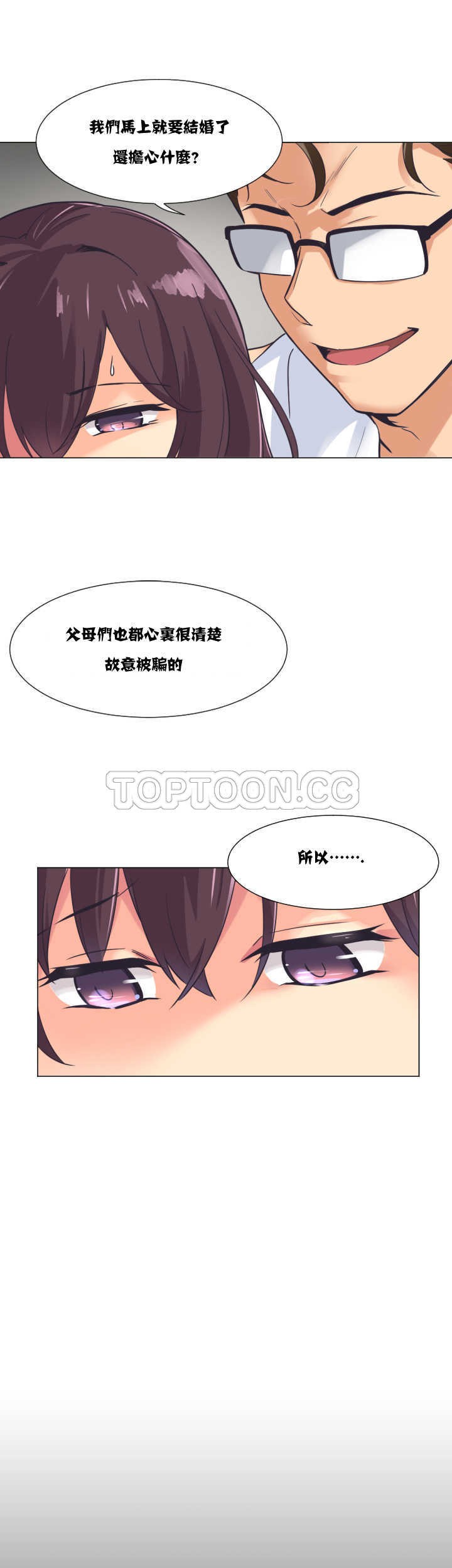 《调教妻子》漫画最新章节调教妻子-第9章免费下拉式在线观看章节第【20】张图片