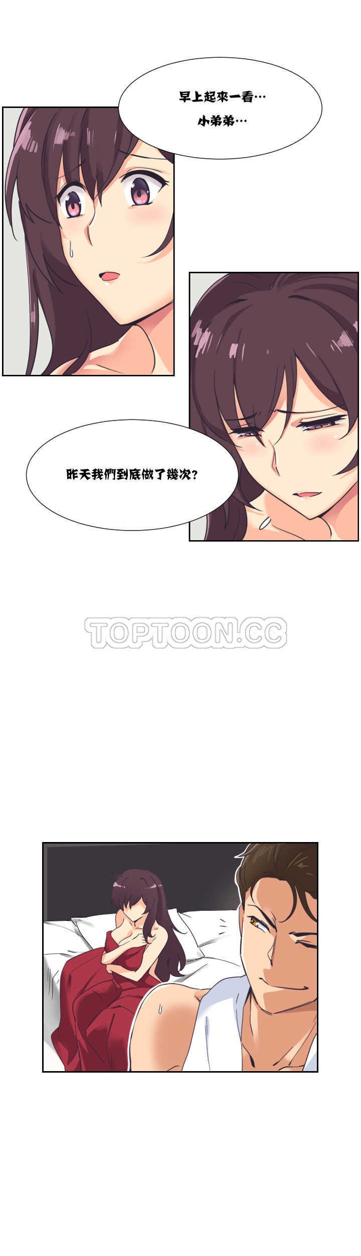 《调教妻子》漫画最新章节调教妻子-第9章免费下拉式在线观看章节第【13】张图片