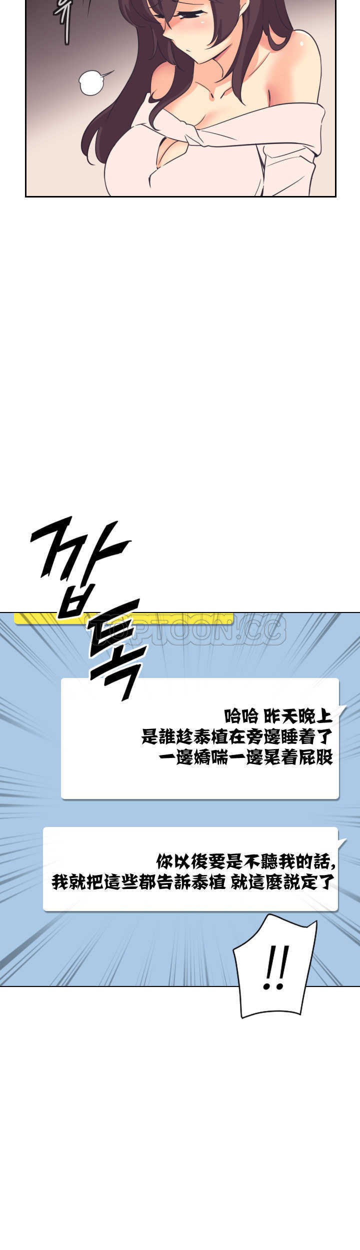 《调教妻子》漫画最新章节调教妻子-第9章免费下拉式在线观看章节第【37】张图片