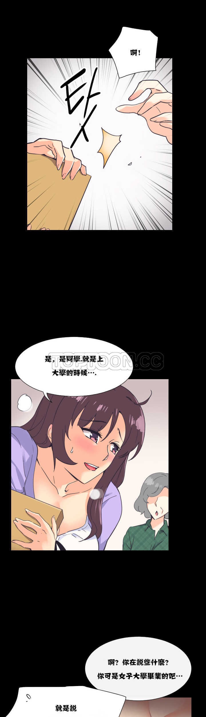 《调教妻子》漫画最新章节调教妻子-第10章免费下拉式在线观看章节第【12】张图片