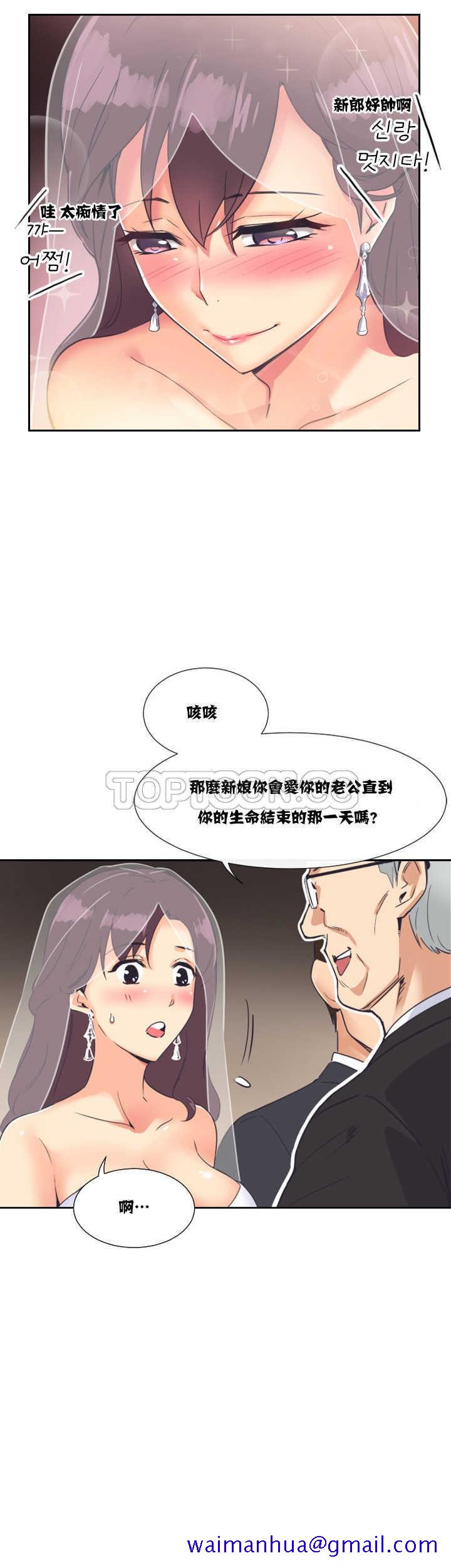 《调教妻子》漫画最新章节调教妻子-第10章免费下拉式在线观看章节第【31】张图片