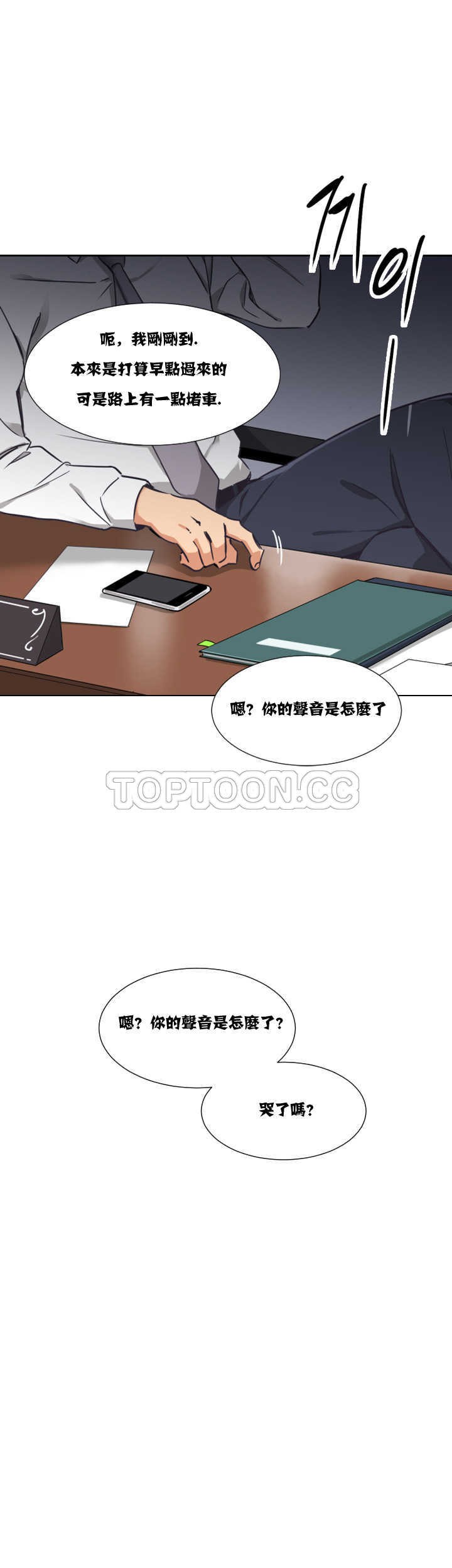 《调教妻子》漫画最新章节调教妻子-第10章免费下拉式在线观看章节第【3】张图片