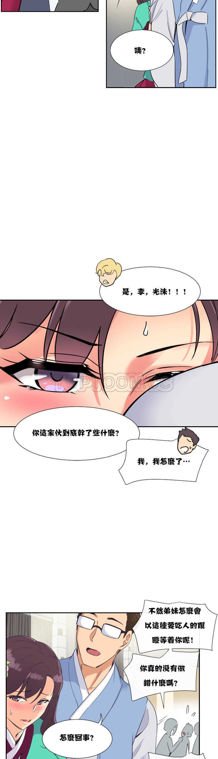 《调教妻子》漫画最新章节调教妻子-第10章免费下拉式在线观看章节第【39】张图片