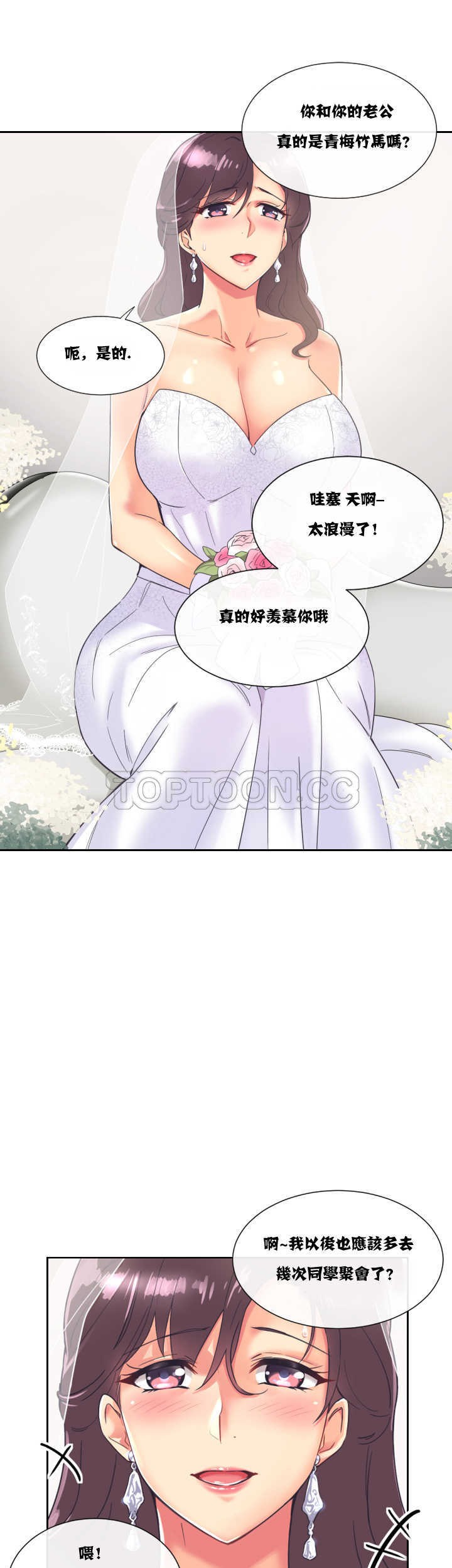 《调教妻子》漫画最新章节调教妻子-第10章免费下拉式在线观看章节第【7】张图片