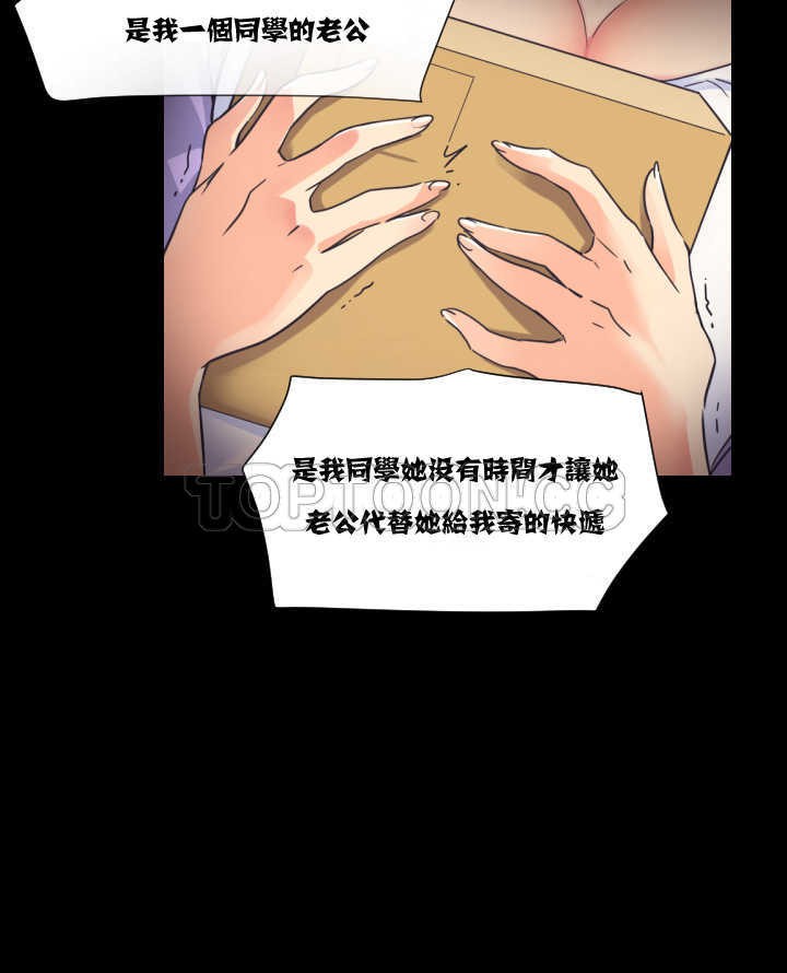 《调教妻子》漫画最新章节调教妻子-第10章免费下拉式在线观看章节第【13】张图片