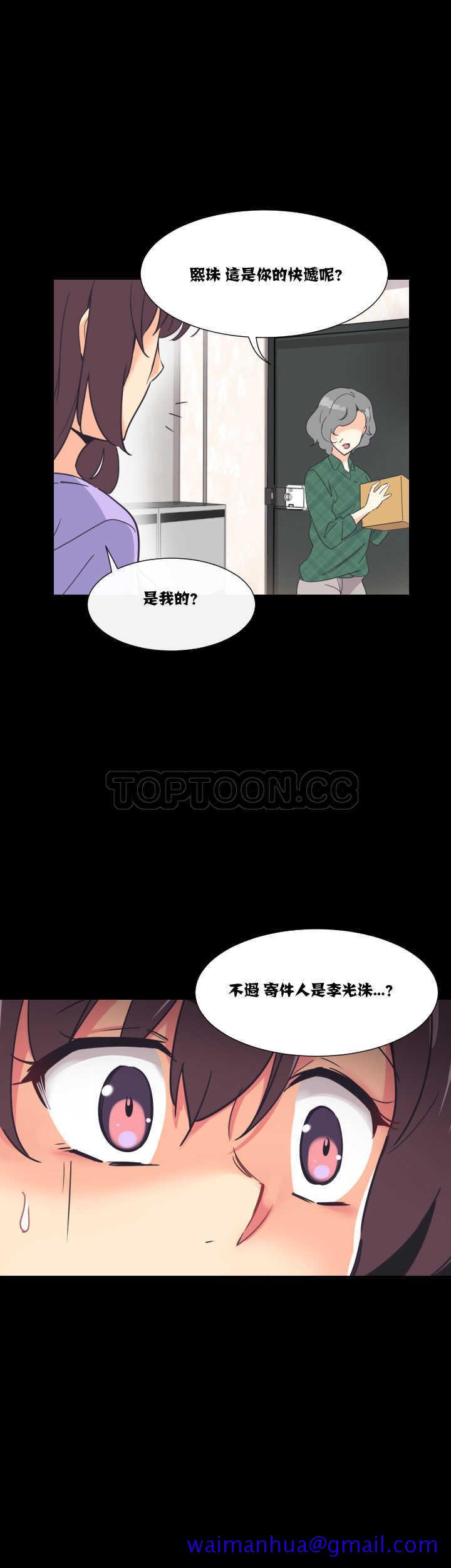 《调教妻子》漫画最新章节调教妻子-第10章免费下拉式在线观看章节第【11】张图片