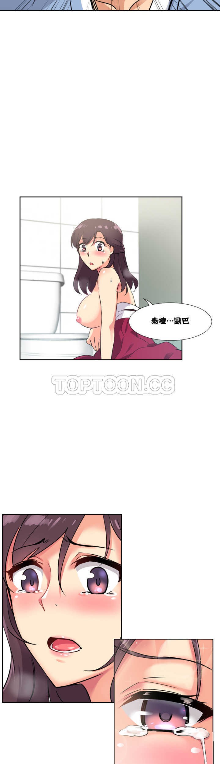 《调教妻子》漫画最新章节调教妻子-第12章免费下拉式在线观看章节第【29】张图片