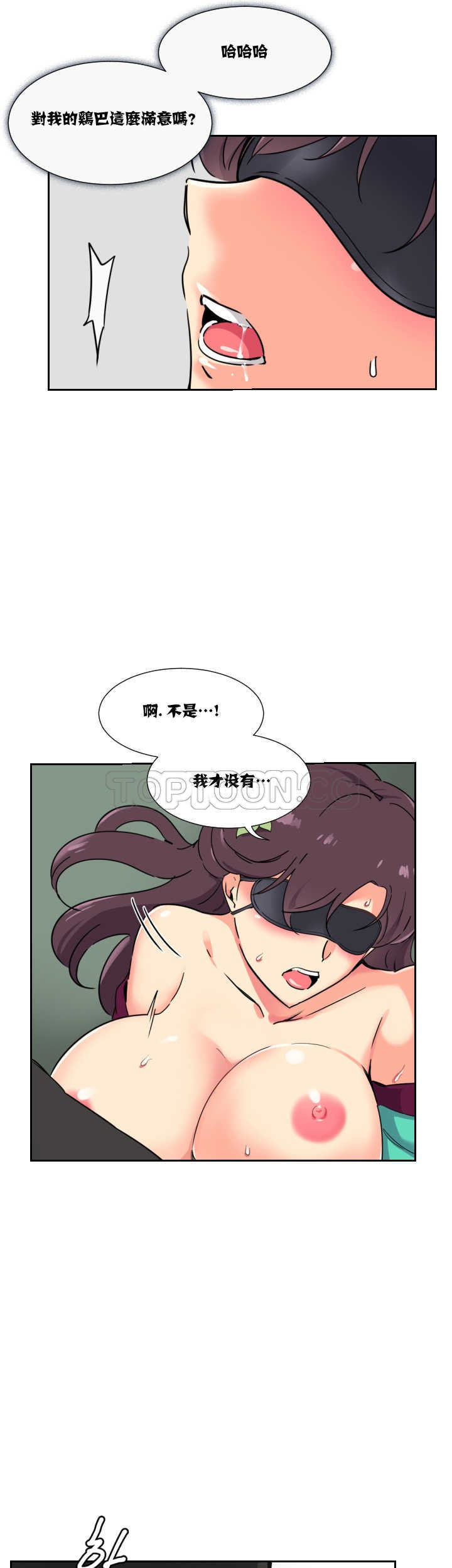 《调教妻子》漫画最新章节调教妻子-第12章免费下拉式在线观看章节第【8】张图片