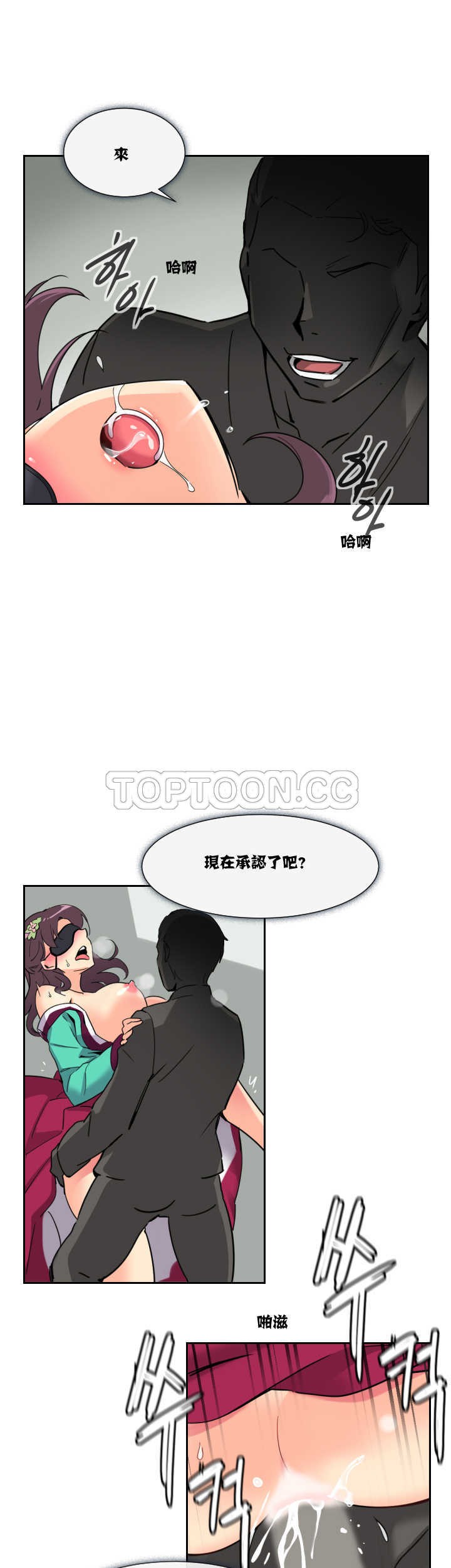 《调教妻子》漫画最新章节调教妻子-第12章免费下拉式在线观看章节第【1】张图片