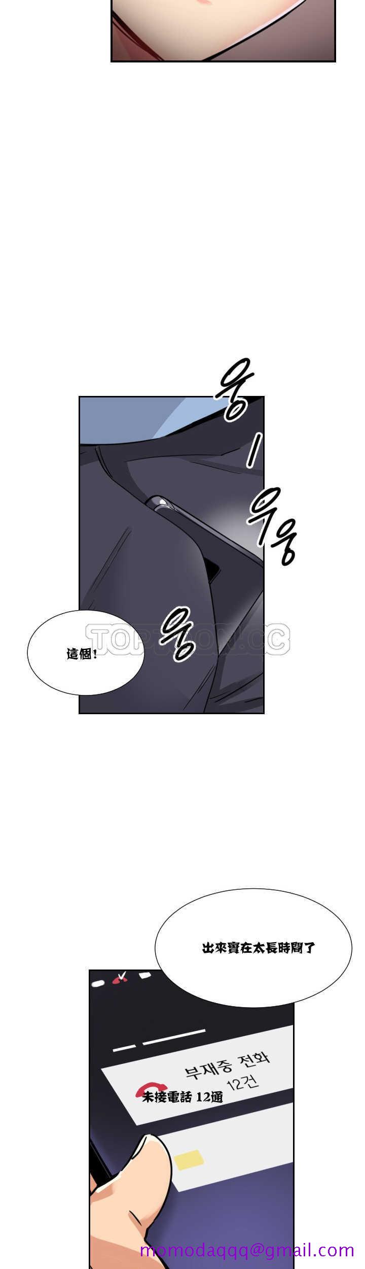 《调教妻子》漫画最新章节调教妻子-第12章免费下拉式在线观看章节第【36】张图片