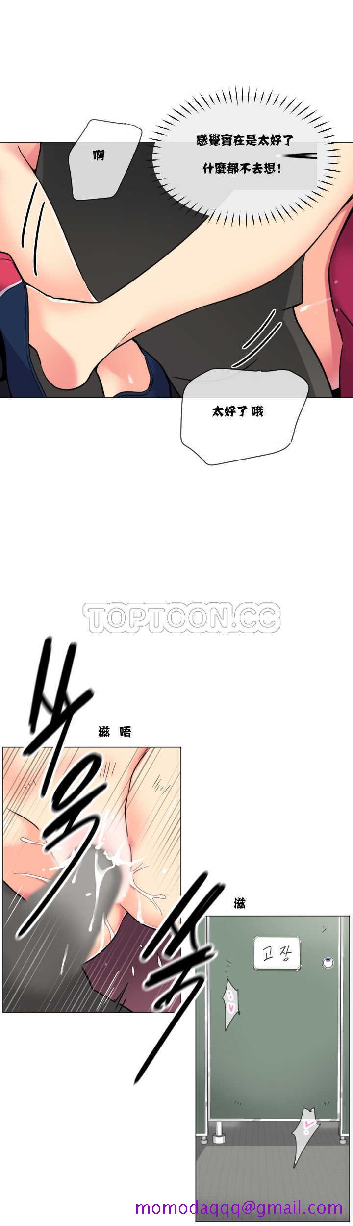 《调教妻子》漫画最新章节调教妻子-第12章免费下拉式在线观看章节第【16】张图片