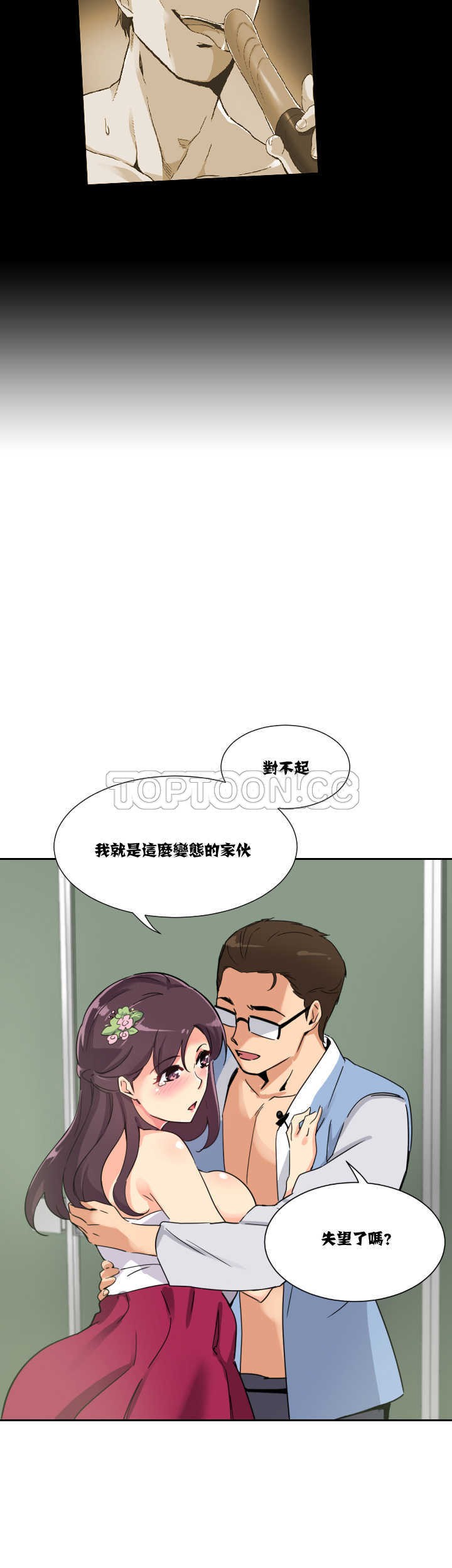 《调教妻子》漫画最新章节调教妻子-第12章免费下拉式在线观看章节第【32】张图片