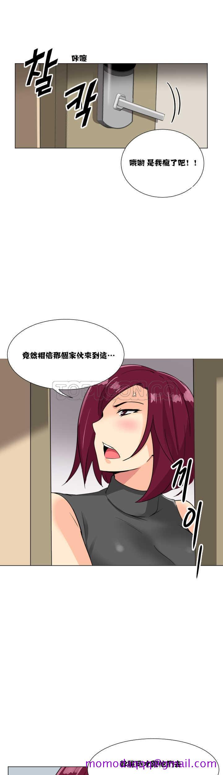 《调教妻子》漫画最新章节调教妻子-第13章免费下拉式在线观看章节第【16】张图片