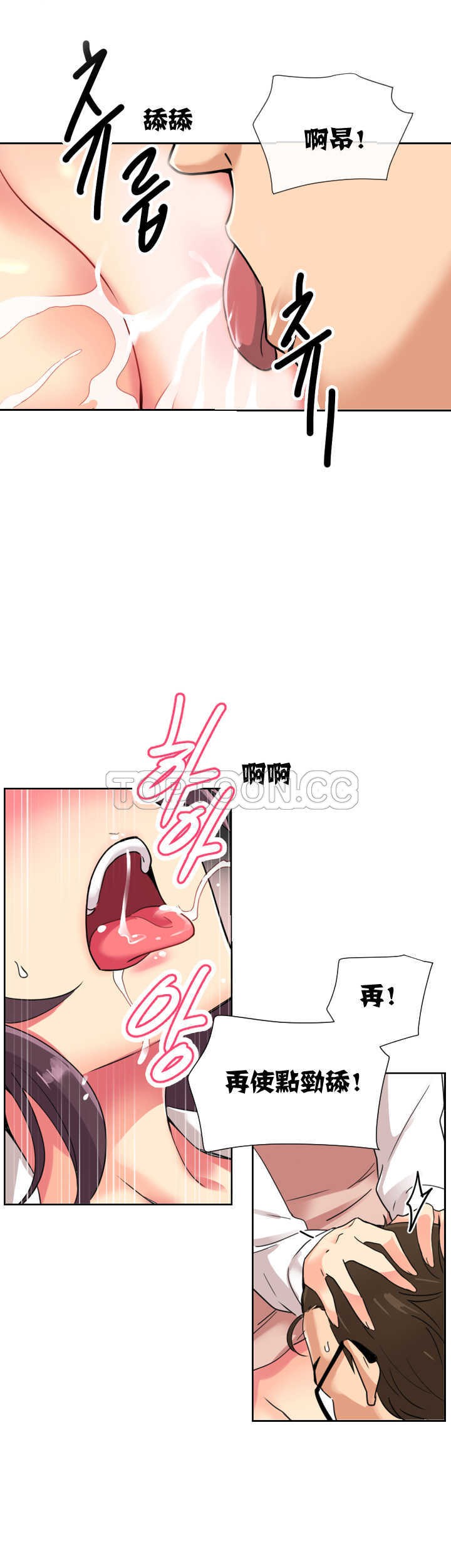 《调教妻子》漫画最新章节调教妻子-第13章免费下拉式在线观看章节第【23】张图片