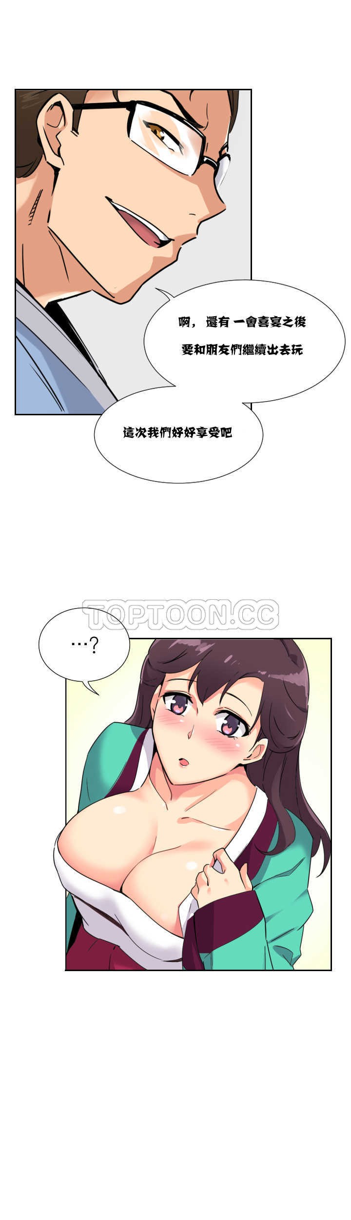 《调教妻子》漫画最新章节调教妻子-第13章免费下拉式在线观看章节第【2】张图片