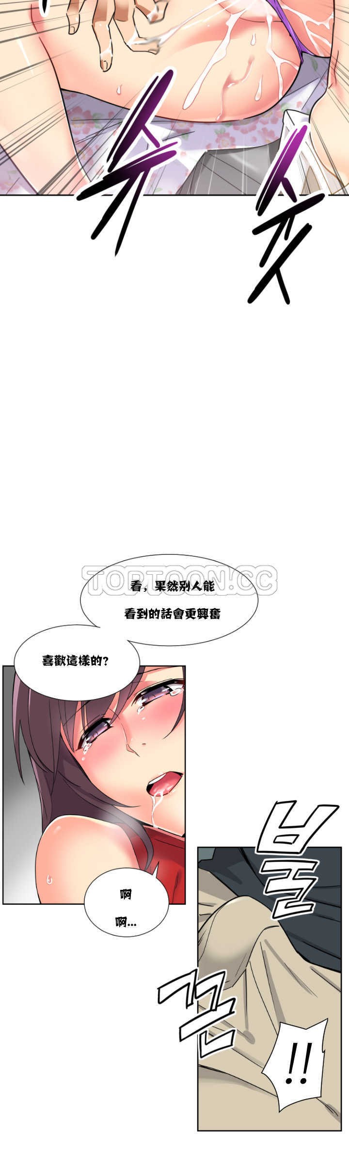 《调教妻子》漫画最新章节调教妻子-第14章免费下拉式在线观看章节第【24】张图片