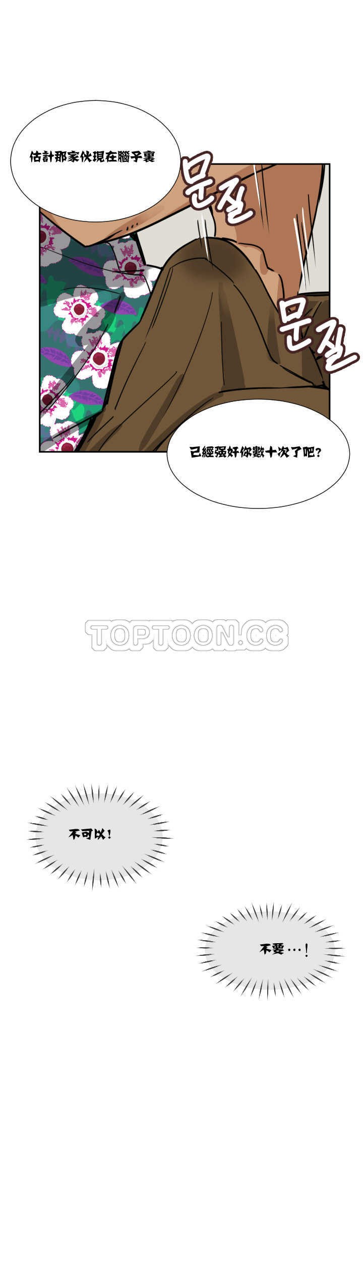 《调教妻子》漫画最新章节调教妻子-第14章免费下拉式在线观看章节第【22】张图片