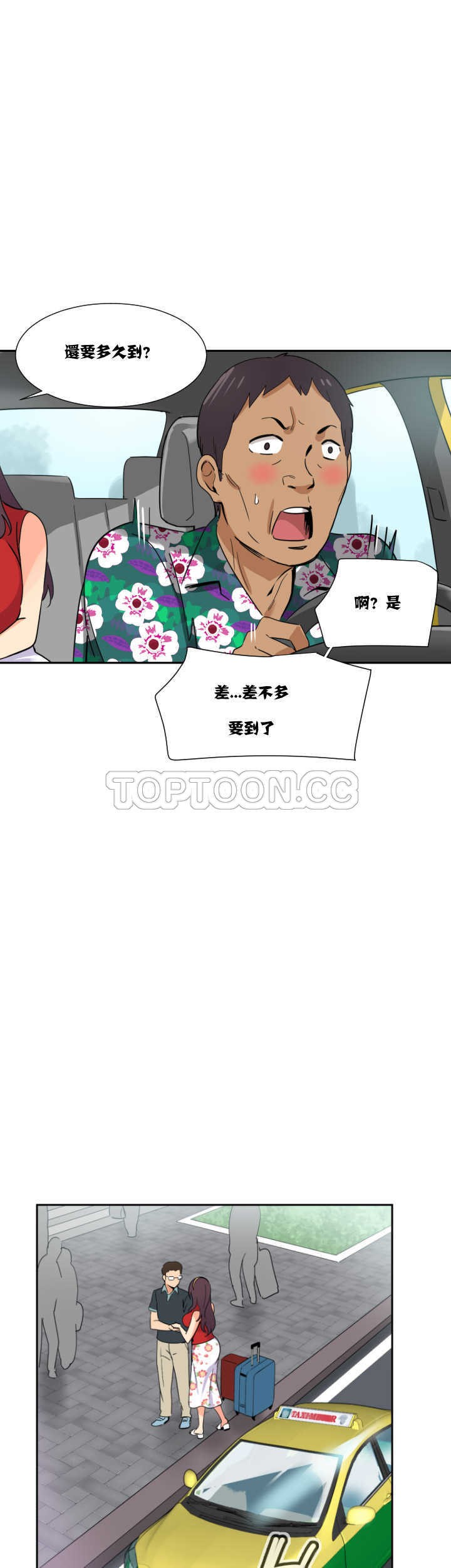 《调教妻子》漫画最新章节调教妻子-第14章免费下拉式在线观看章节第【30】张图片