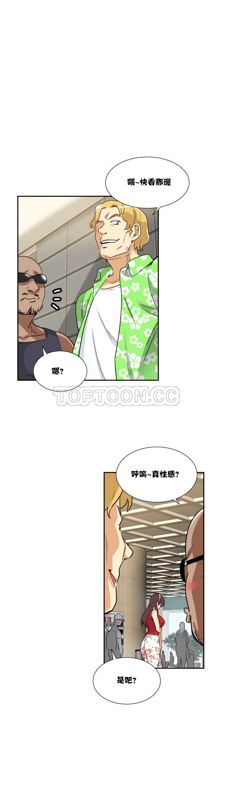 《调教妻子》漫画最新章节调教妻子-第14章免费下拉式在线观看章节第【34】张图片