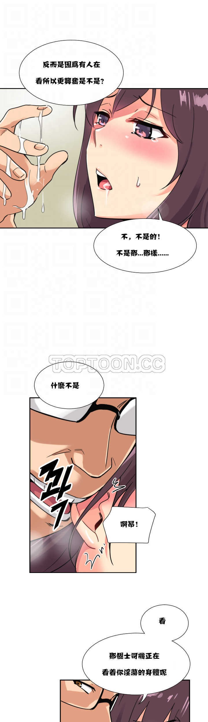 《调教妻子》漫画最新章节调教妻子-第14章免费下拉式在线观看章节第【19】张图片