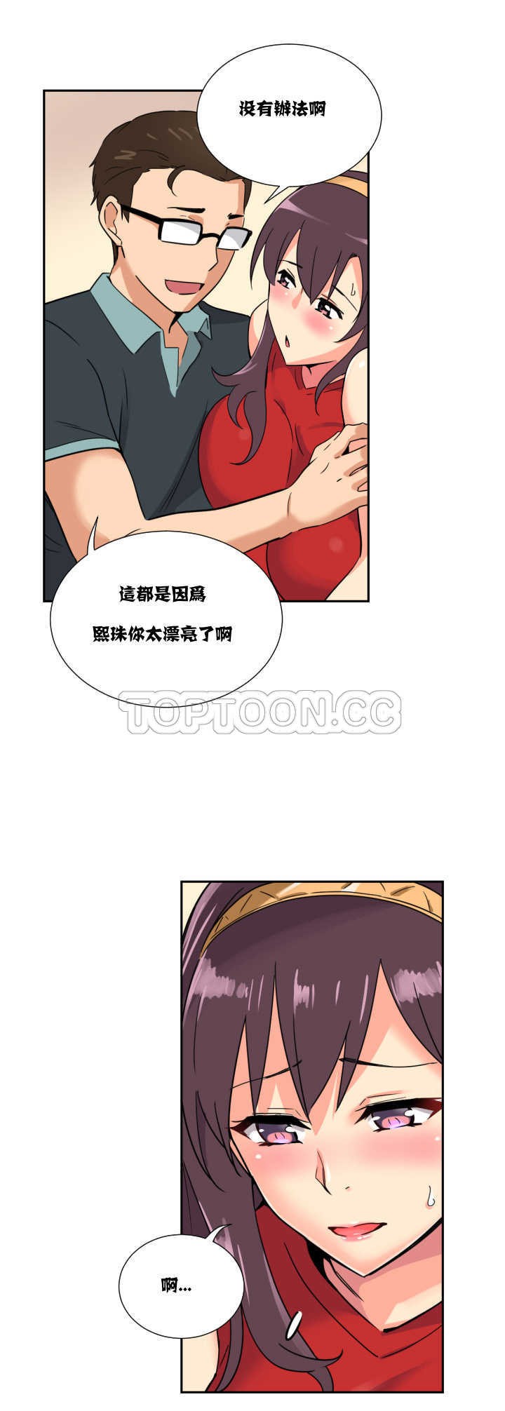 《调教妻子》漫画最新章节调教妻子-第14章免费下拉式在线观看章节第【29】张图片