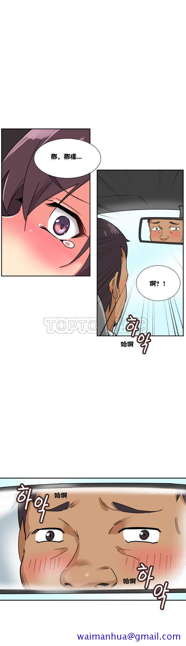 《调教妻子》漫画最新章节调教妻子-第14章免费下拉式在线观看章节第【21】张图片