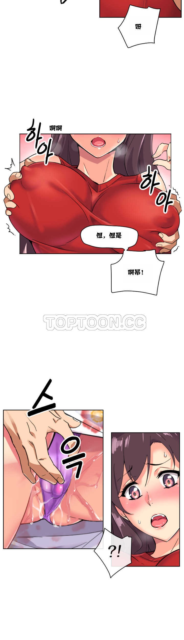 《调教妻子》漫画最新章节调教妻子-第14章免费下拉式在线观看章节第【10】张图片