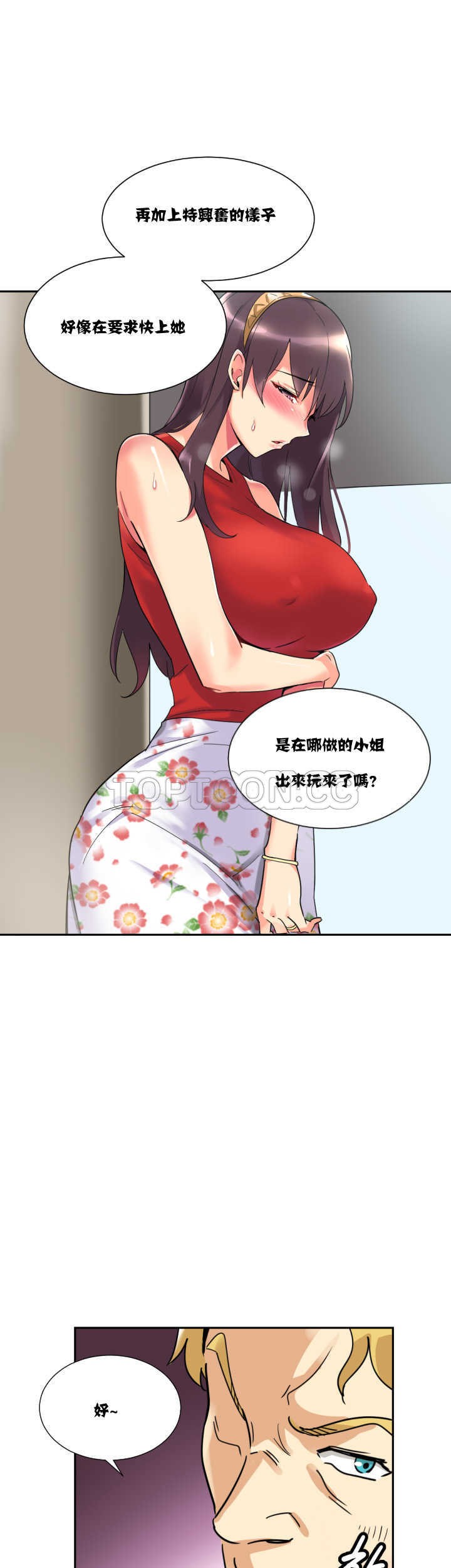 《调教妻子》漫画最新章节调教妻子-第14章免费下拉式在线观看章节第【35】张图片