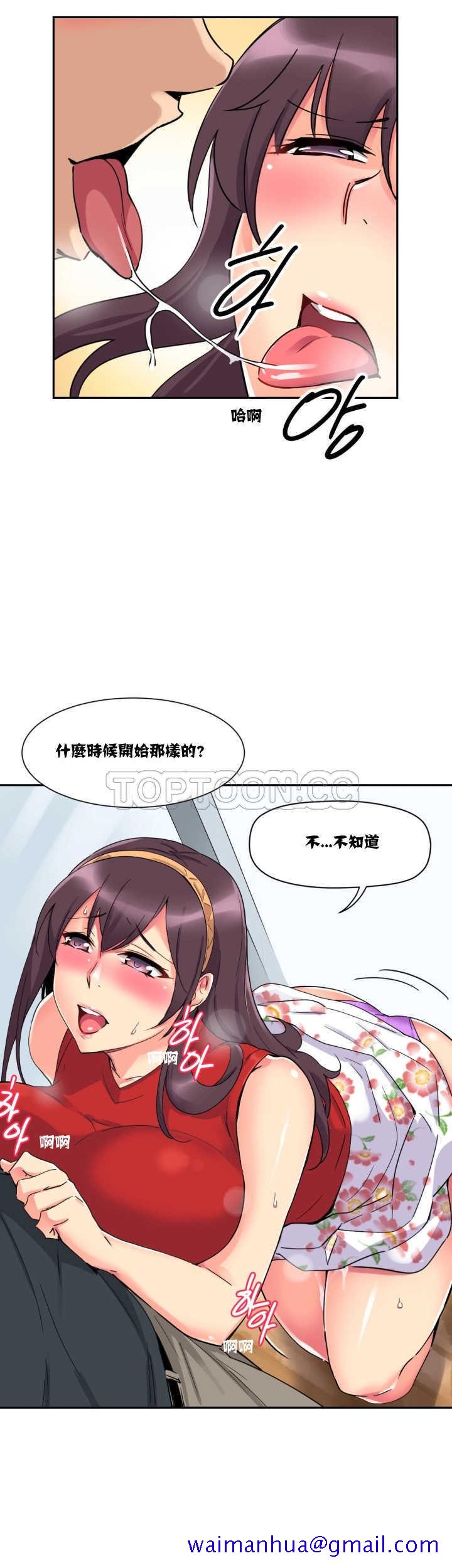 《调教妻子》漫画最新章节调教妻子-第15章免费下拉式在线观看章节第【11】张图片