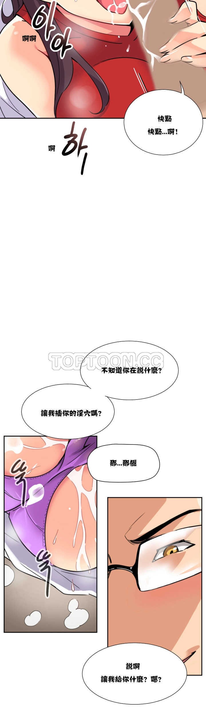 《调教妻子》漫画最新章节调教妻子-第15章免费下拉式在线观看章节第【22】张图片