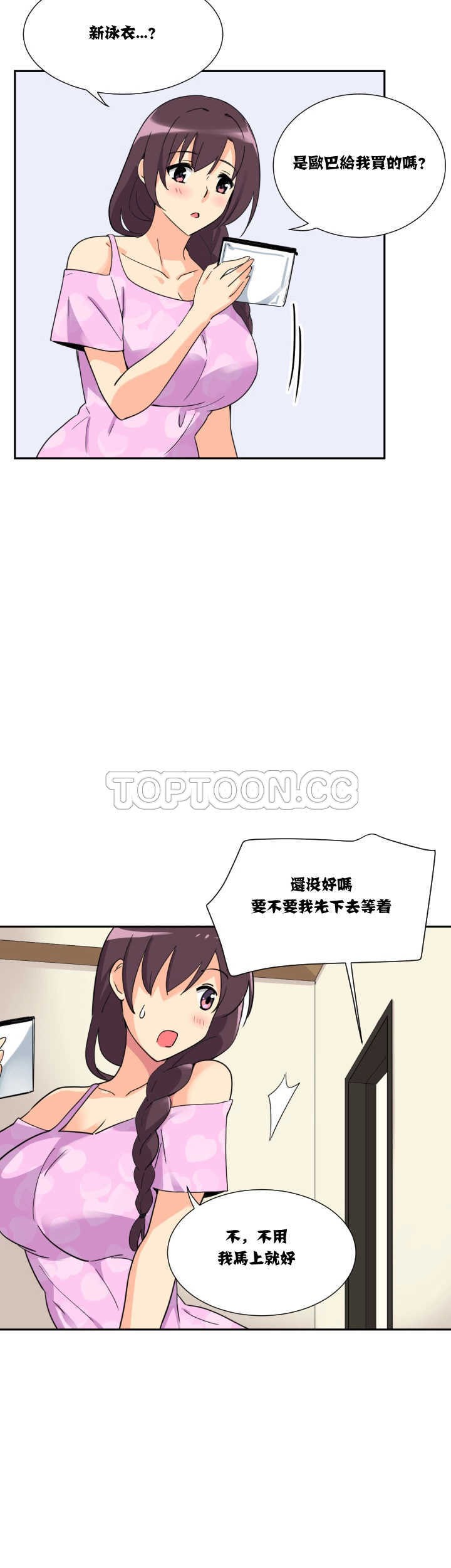 《调教妻子》漫画最新章节调教妻子-第16章免费下拉式在线观看章节第【8】张图片