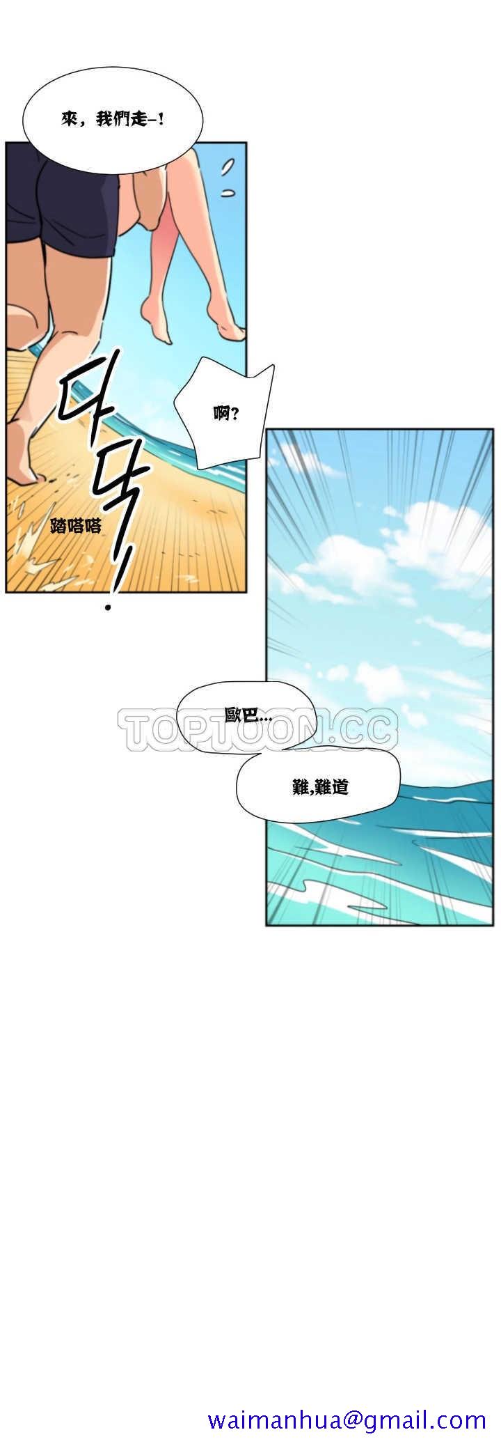 《调教妻子》漫画最新章节调教妻子-第16章免费下拉式在线观看章节第【31】张图片