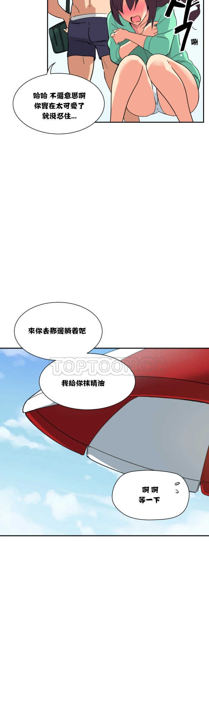 《调教妻子》漫画最新章节调教妻子-第16章免费下拉式在线观看章节第【18】张图片