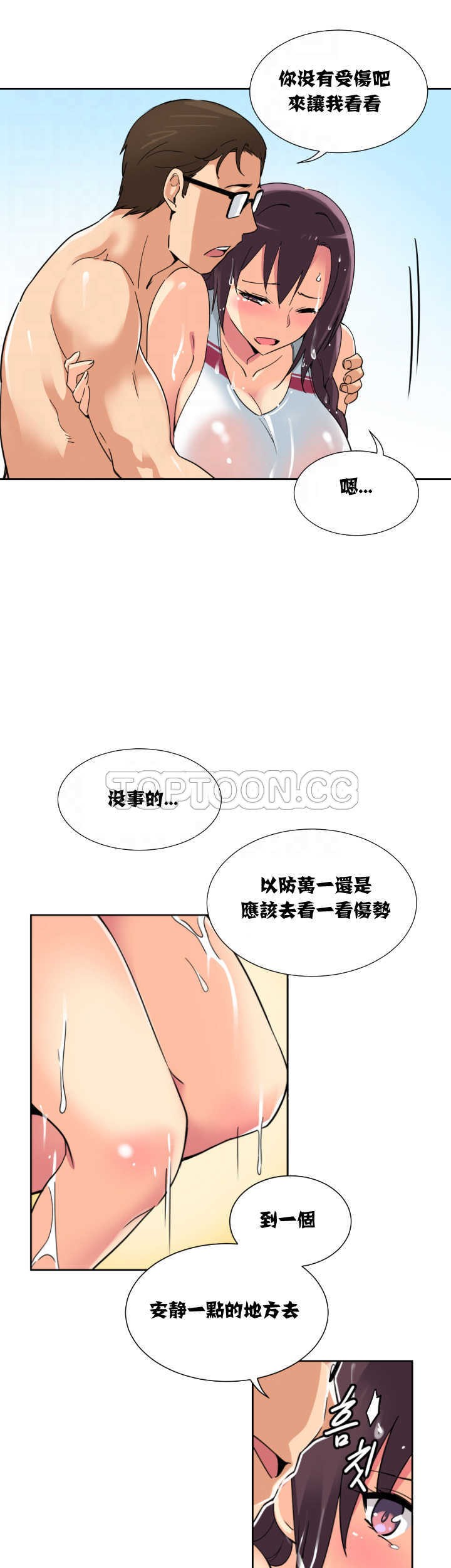 《调教妻子》漫画最新章节调教妻子-第17章免费下拉式在线观看章节第【13】张图片