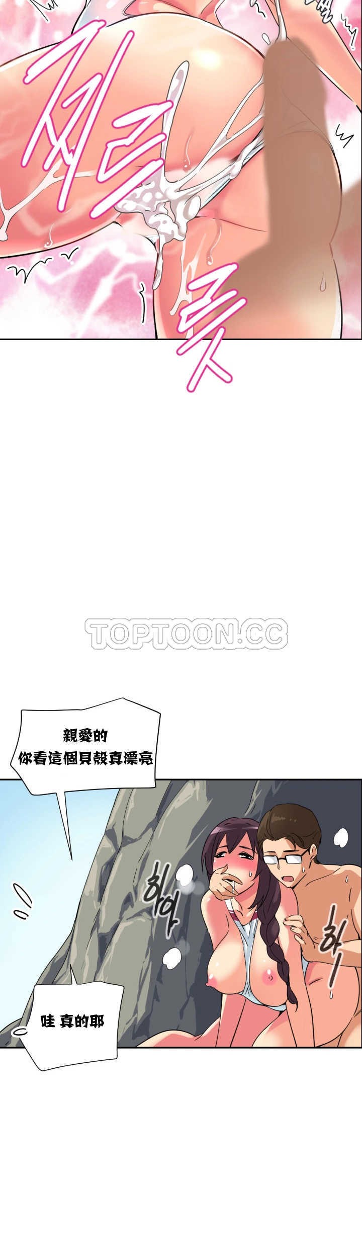 《调教妻子》漫画最新章节调教妻子-第17章免费下拉式在线观看章节第【43】张图片