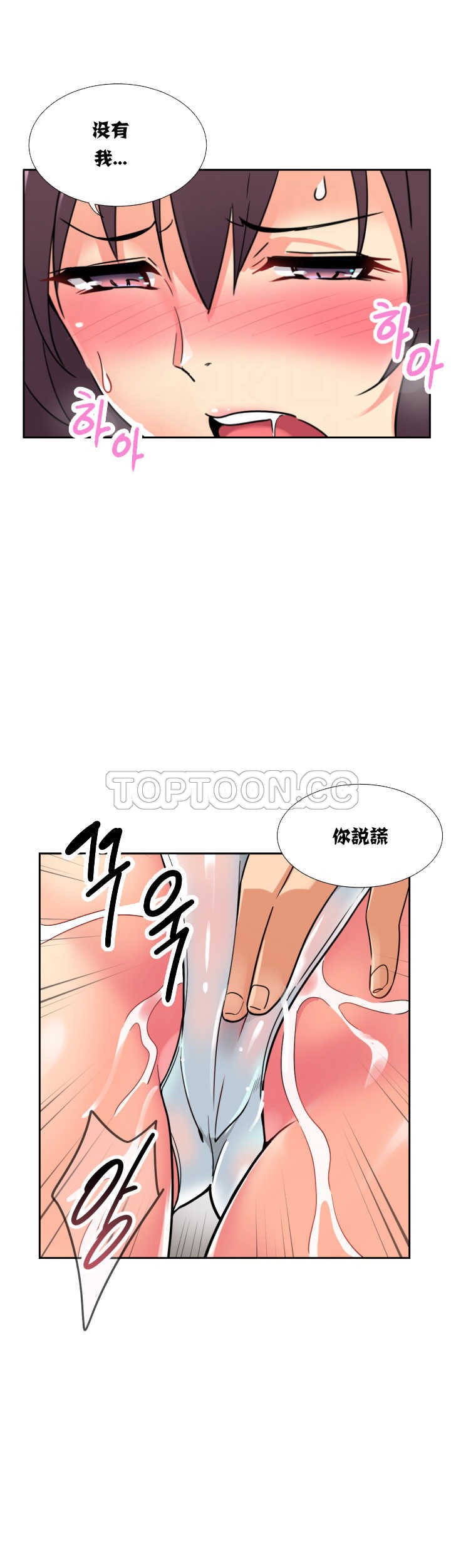 《调教妻子》漫画最新章节调教妻子-第17章免费下拉式在线观看章节第【23】张图片