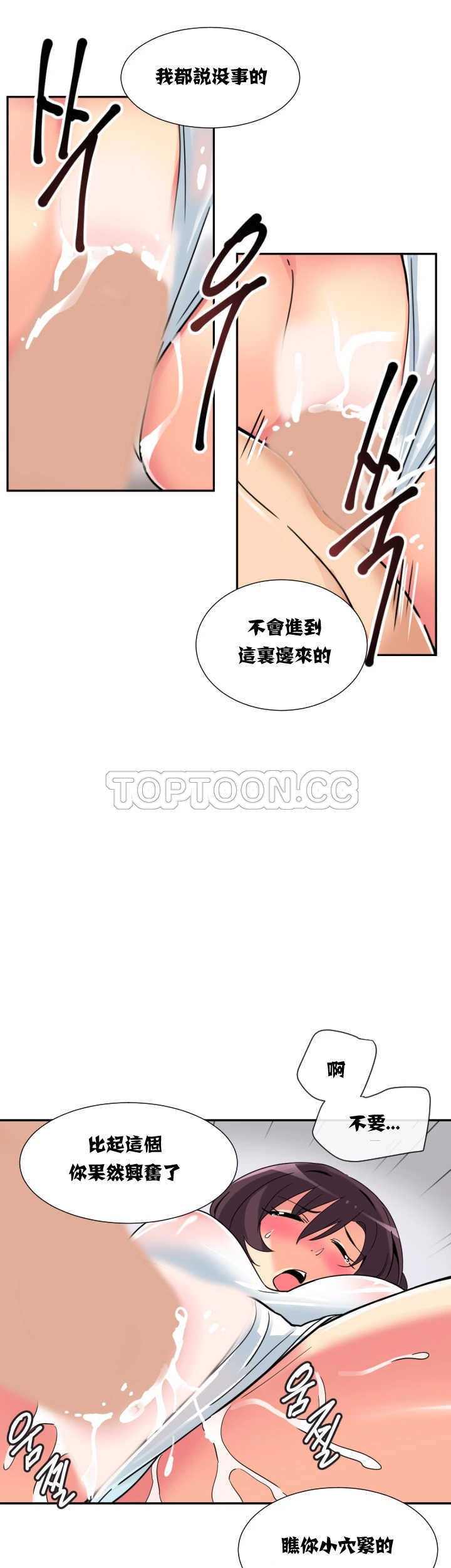 《调教妻子》漫画最新章节调教妻子-第17章免费下拉式在线观看章节第【30】张图片