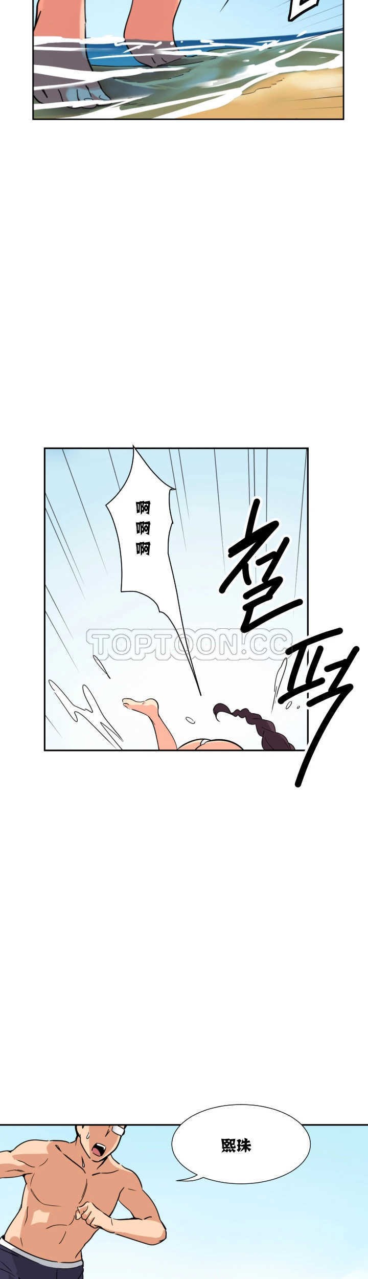 《调教妻子》漫画最新章节调教妻子-第17章免费下拉式在线观看章节第【10】张图片