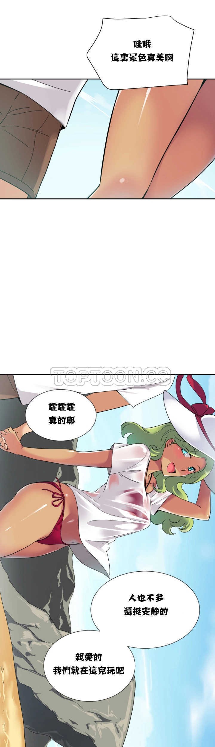 《调教妻子》漫画最新章节调教妻子-第17章免费下拉式在线观看章节第【27】张图片