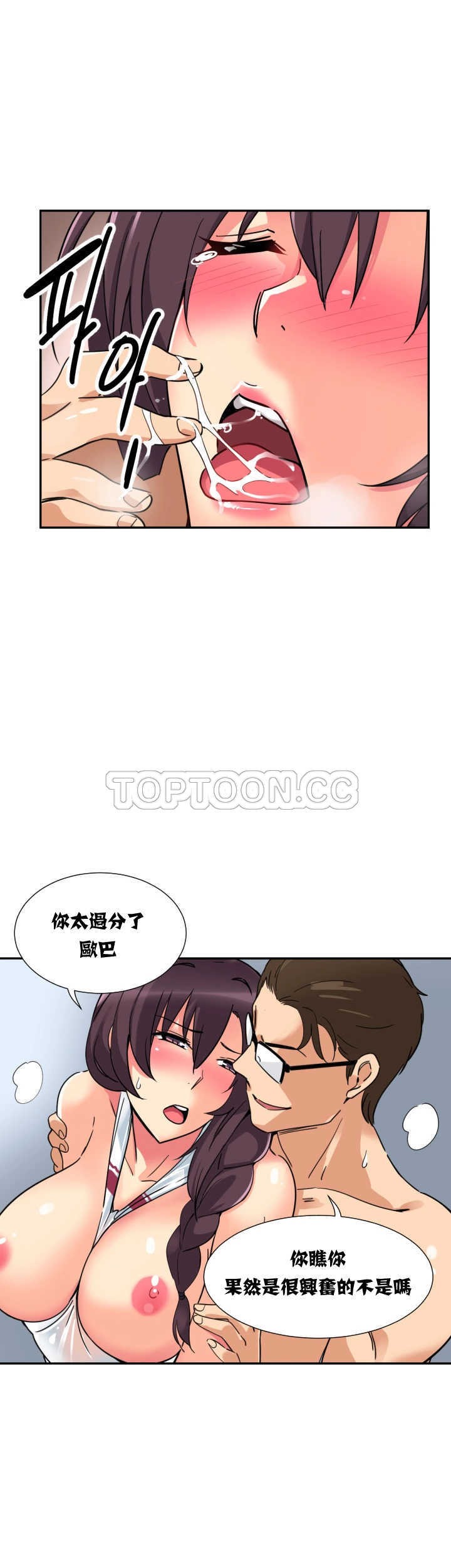 《调教妻子》漫画最新章节调教妻子-第17章免费下拉式在线观看章节第【44】张图片